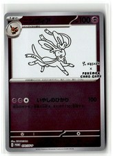 Sylveon SV P Promotional Cards 070/SV P Common Holo NM