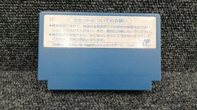 Hal Laboratory Hal-A4 Avventure di Lolo Famicom NES FC