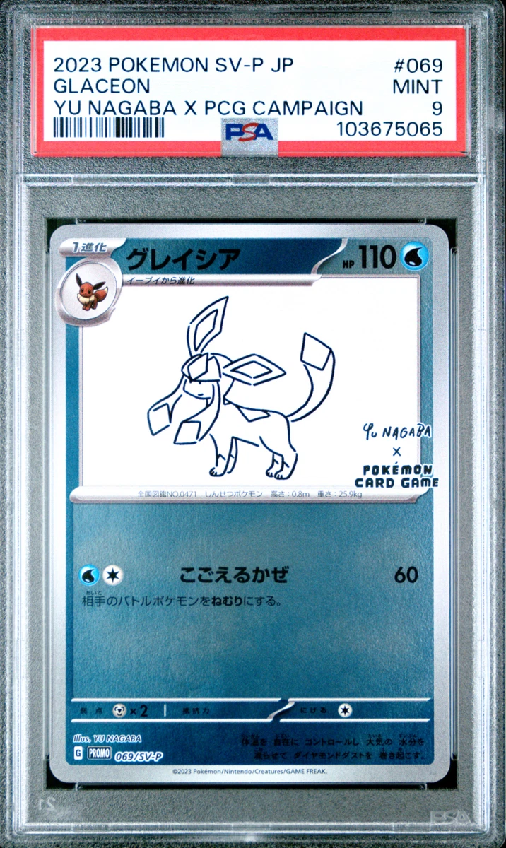 Glaceon 069/SV-P Sv-P Promotional Cards for sale | eBay