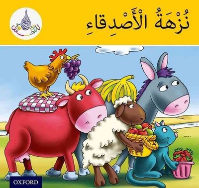 The Arabic Club Readers: Yellow Band: The Friends' Picnic by Amal Ali