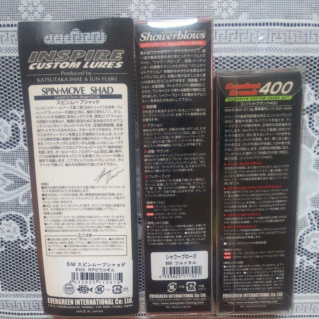 Total 16 points, a set of lures, spinners, and worms - Image 6