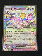 Espeon ex 063/187 Sv8a: Terastal Fest Ex Holo (Japanese) for sale