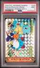 1999 POKEMON JPN BANDAI CARDDASS VENDING SER 6 #233 RAICHU & PIKACHU-PRISM PSA 9