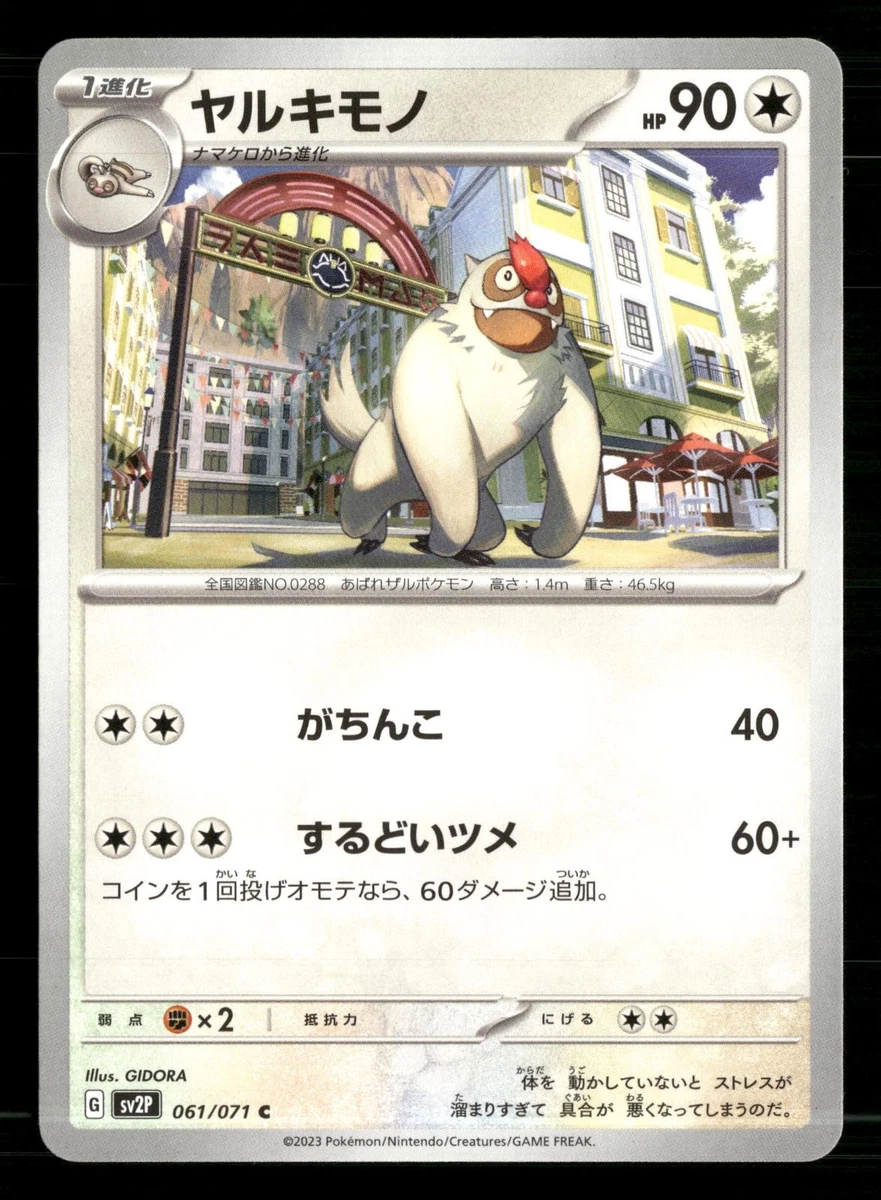 Vigoroth 061/071 Sv2p: Snow Hazard for sale | eBay