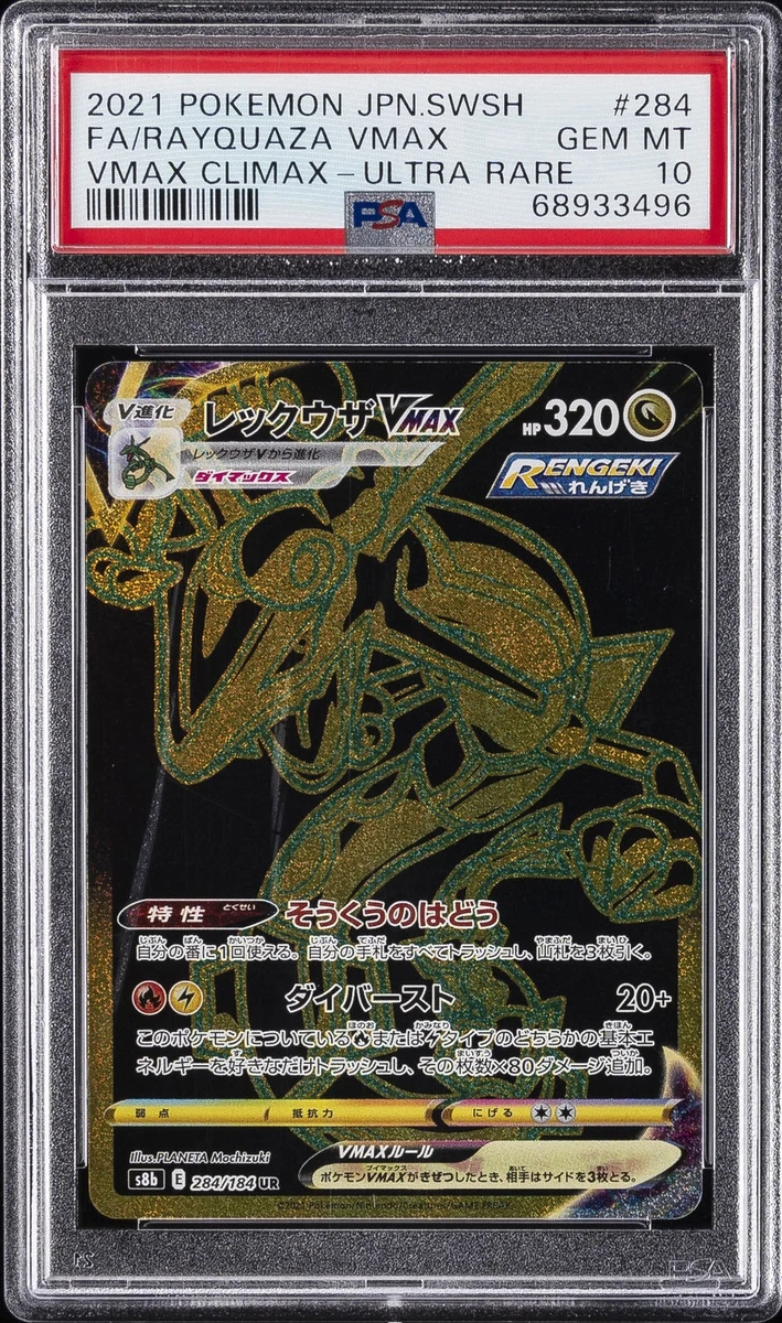 Rayquaza VMAX 284/184 S8b: Vmax Climax for sale | eBay