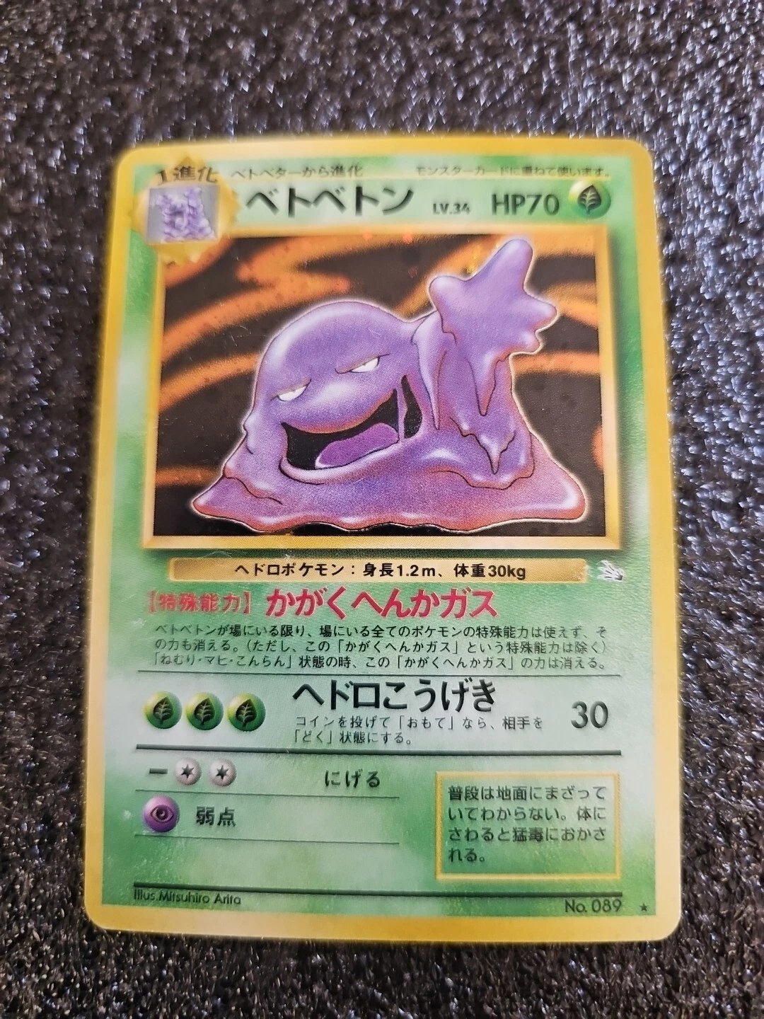 MUK Japanese Pokémon 1997 Fossil Holo Rare Card #089