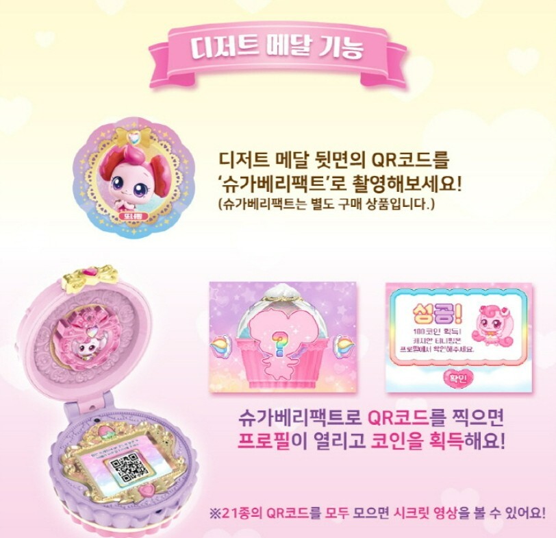 Catch Teenieping Season 4 Sweet and Sour Dessert Figure Fresh Donutping 또너핑