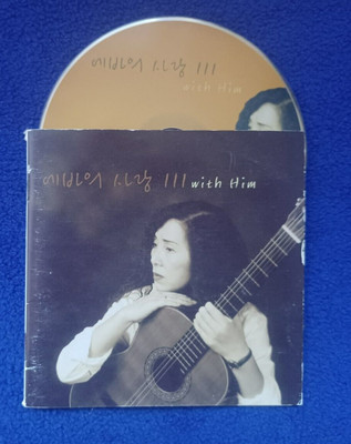 Evas Love 1-2 - WIth Him Korean Christian Music CD CD &  Booklet