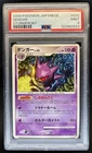 2008 Pokemon Intense Fight in the Destroyed Sky Japanese Gengar #032/092 PSA 9