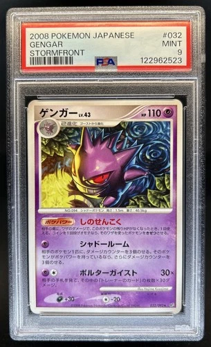 2008 Pokemon Intense Fight in the Destroyed Sky Japanese Gengar #032/092 PSA 9