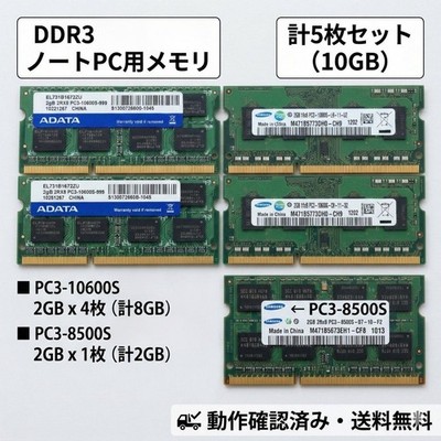 DDR3 Laptop RAM 10GB Kit 2GBx5 PC3-10600S PC3-8500S Samsung ADATA Tested