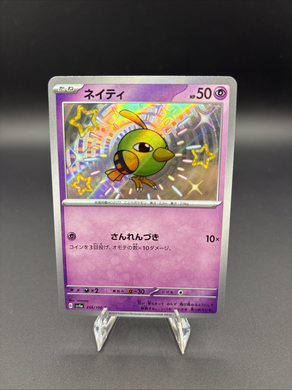 Japanese Natu 256/190 sv4a Shiny Treasure ex Shiny Holo Rare Pokémon TCG 2023 NM