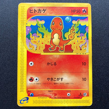 PSA9 ヒトカゲ e-スターターデッキ 1st ED Charmander [1st Edition] #9 Prices | Pokemon Japanese E-Starter