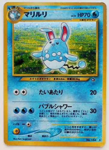 Azumarill Pokemon Card Holo Nintendo Japanese Anime Neo Genesis Rare F S No 184 Ebay Azumarill Pokemon Card Holo Nintendo Japanese Anime Neo Genesis Rare F S No 184 Ebay