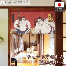 Yokozuna Dohyoiri Noren Short Length Japanese Style Curtain 85cm x 45cm