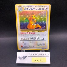 [SWIRL] Dragonite Holo No.149 Fossil - Japanese Pokemon Card - 1997