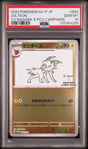Yu Nagaba Psa 10 | eBay