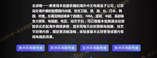 China TV BOX Android HTV 8K 2025 Newest version Chinese TV Box 海外华人中文电视专家 - Picture 4 of 9