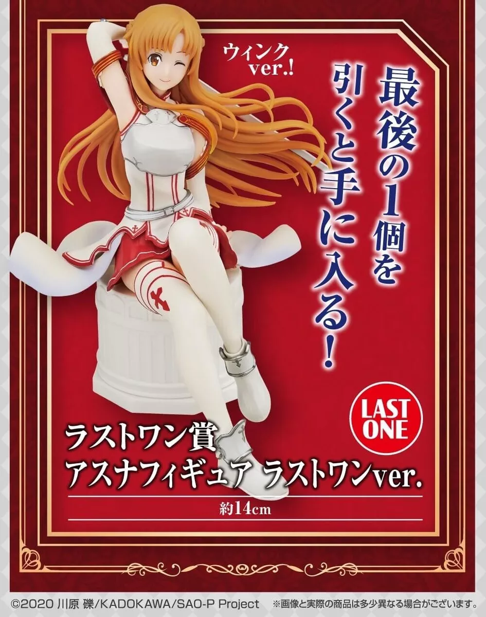 Sword Art Online Ichibansho Asuna (10th Anniversary)