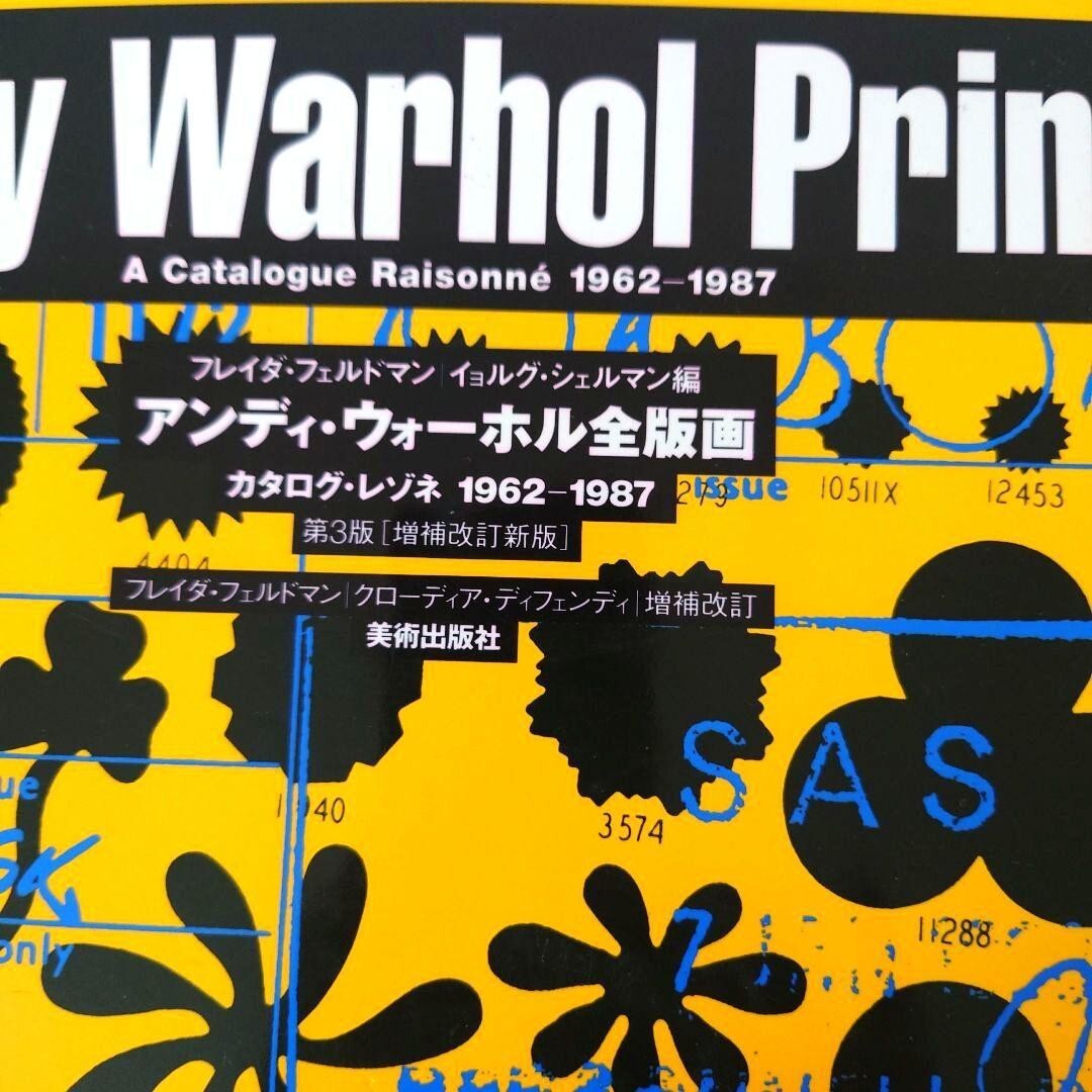 Andy Warhol Complete Prints Catalog Raisonné 1962-1987 Art Book