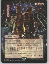 Brotherhood's End (JP ALT) 104 Secrets of Strixhaven: Mystical Archive MTG NM