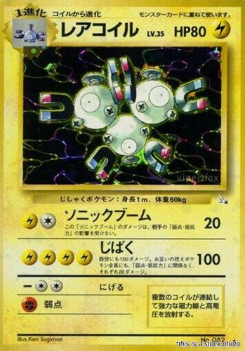 Magneton Holofoil [ - 82]
