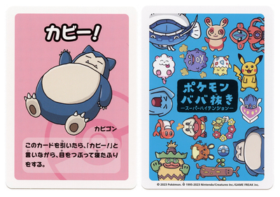 2019 Snorlax Pokemon Old Maid Japanese Blue Back Promo Playing