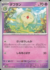 Pokemon TCG Black Bolt Choose Your Card Japanese NM Holo / Reverse / Rare