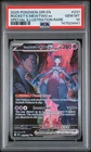 2025 POKEMON DRI EN-DESTINED RIVALS #231 TEAM ROCKET'S MEWTWO EX PSA 10