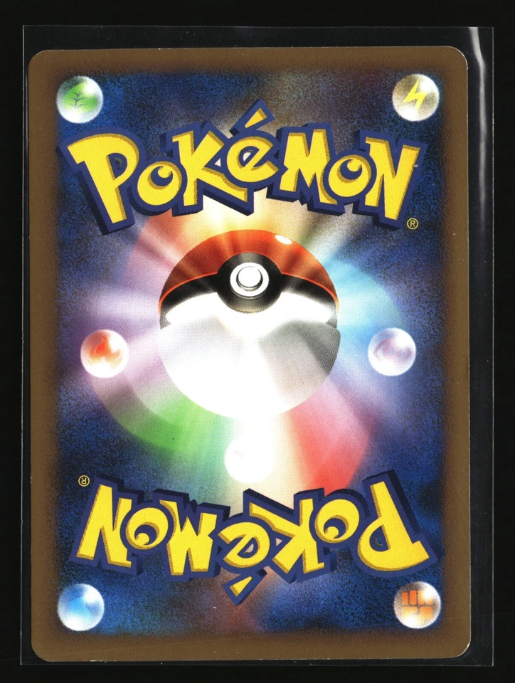 Pokemon BANETTE 021/040 Rare (2010 Japanese LL Lost Link) LP/Light Play - Image 2 of 2