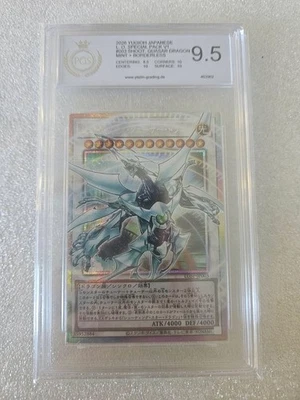 Yugioh Japan Shooting Quasar Dragon LOSP-JP003 PGS 9,5 - Bild 1 von 3