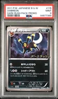 Umbreon 115/BW-P - Pokemon Japanese Dark Rush Pack Campaign Promo - PSA 9