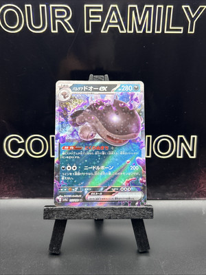 2023 POKEMON JP SHINY TREASURE EX SV4A PALDEAN CLODSIRE EX 117/190 DOUBLE RARE