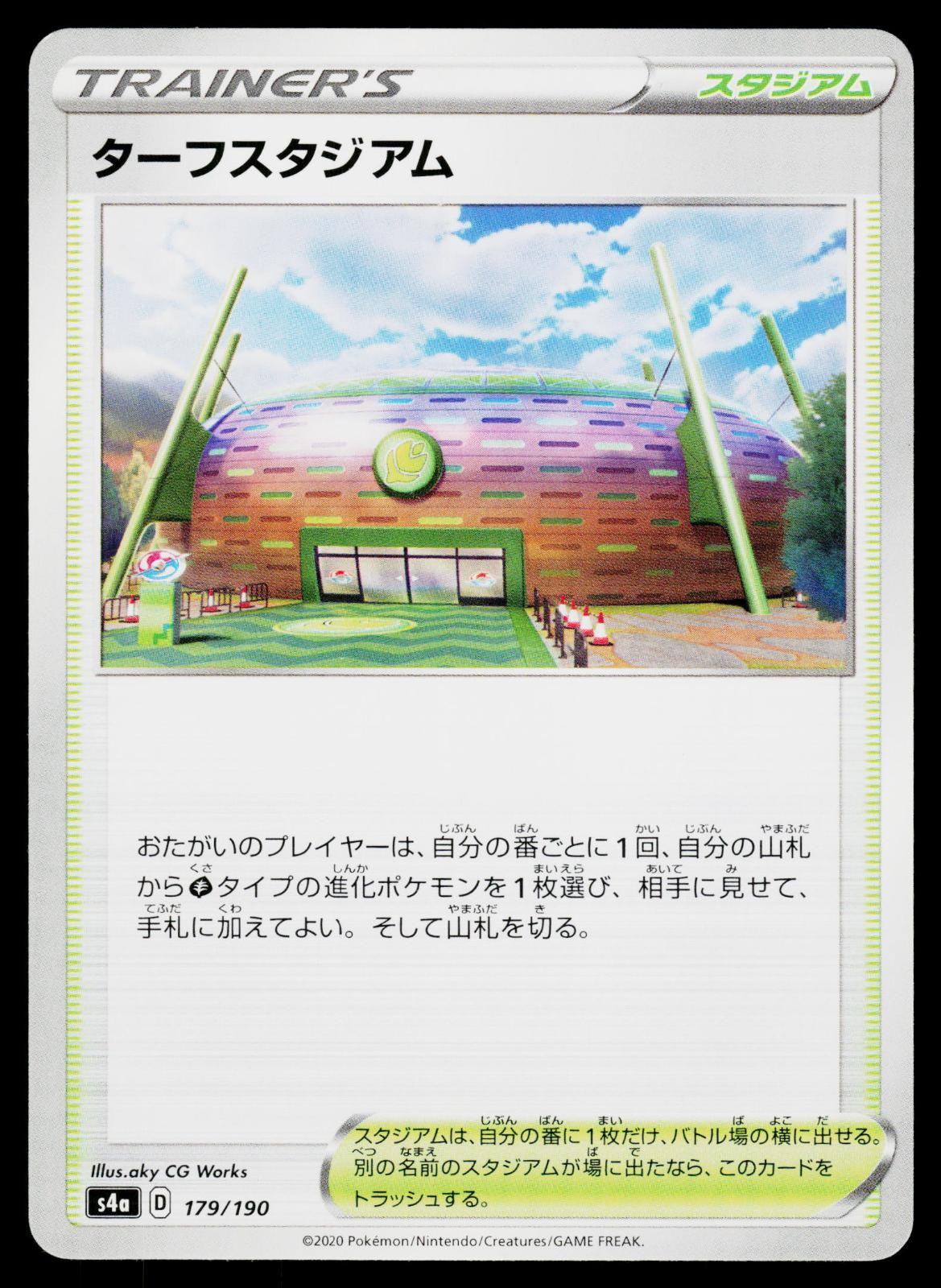 Shiny Star V - NM - Turffield Stadium 179/190 US Seller
