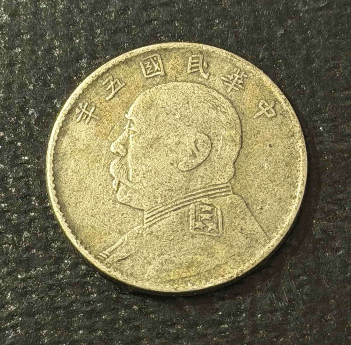 Silver 1916 Year Chinese Coins for sale | eBay