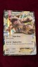 Pokémon TCG Kangaskhan EX Flashfire Full Art Holo Ultra Rare