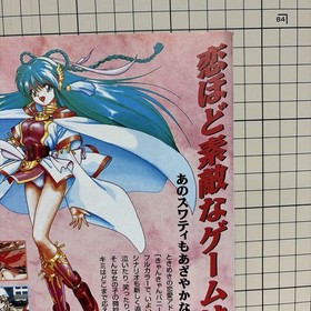 Can Can Bunny Premiere flyer advertisement poster Sega Saturn Vintage game