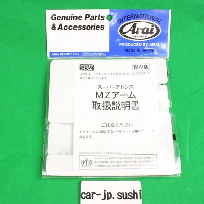 ARAI Genuine MZ, MZ-F, CT-Z, SZ-RAM4 ADSIS MZ arm 045202 Glass