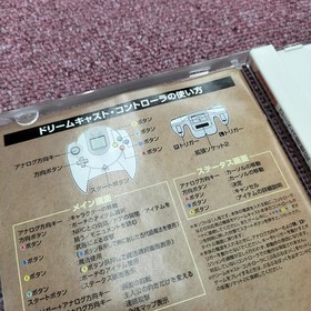 Kadokawa Bunko Lodoss to Senki Evil God Descends Dreamcast Software