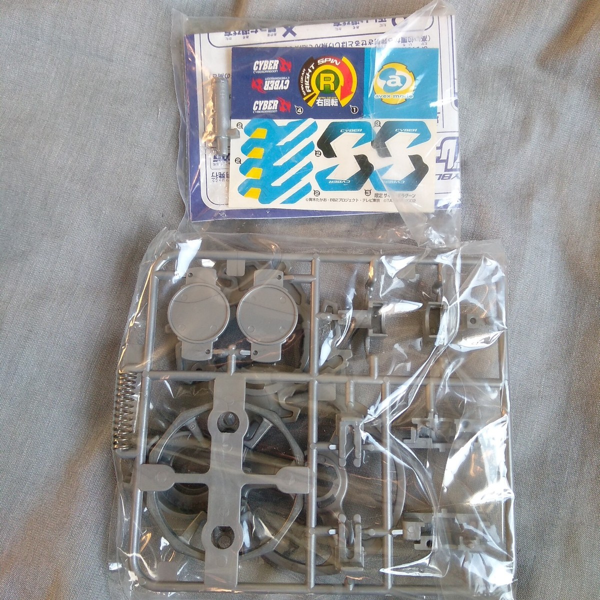 Cyber Dragoon Silver version - Beyblade V-Force Psychic Kane
