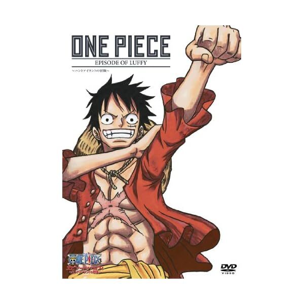 ONE PIECE Episode of Luffy ~ Hand Island Adventure ~ [DVD] Official Exclusive