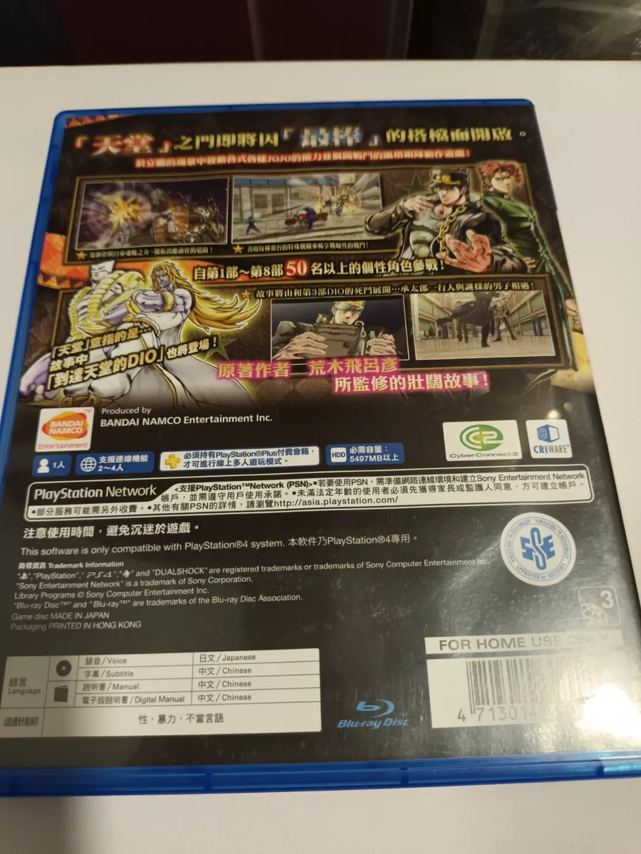 JoJo's Bizarre Adventure: Eyes of Heaven [PlayStation 4]