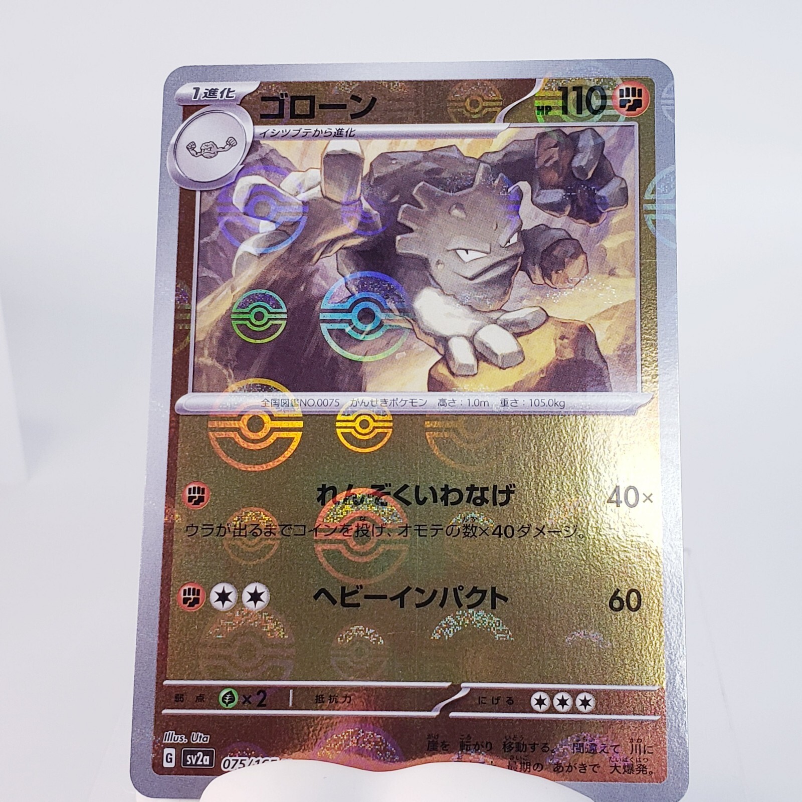 2023 Near Mint Pokemon Graveler 075/165 Reverse 151 SV2a Japanese Poke Ball