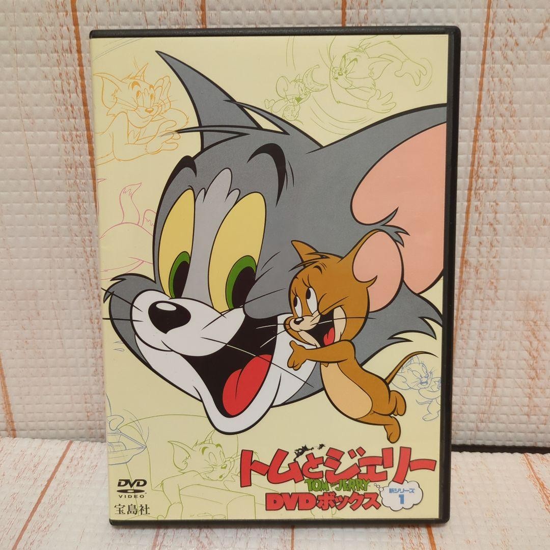 Tom and Jerry Complete New Series 1 2-Disc DVD Box Set