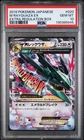 2019 POKEMON JAPANESE EXTRA REGULATION BOX #020 M RAYQUAZA EX PSA 10 GEM MINT