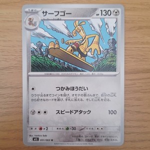 Pokemon Gholdengo Normal Uncommon m1L: Mega Brave 051/063 - Japanese
