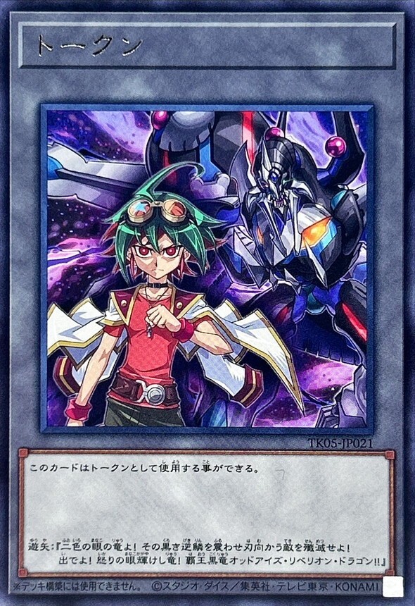 Yuya Yugioh Yuya Sakaki Token TK05-JP021 Rare Card Japanese Token Pack