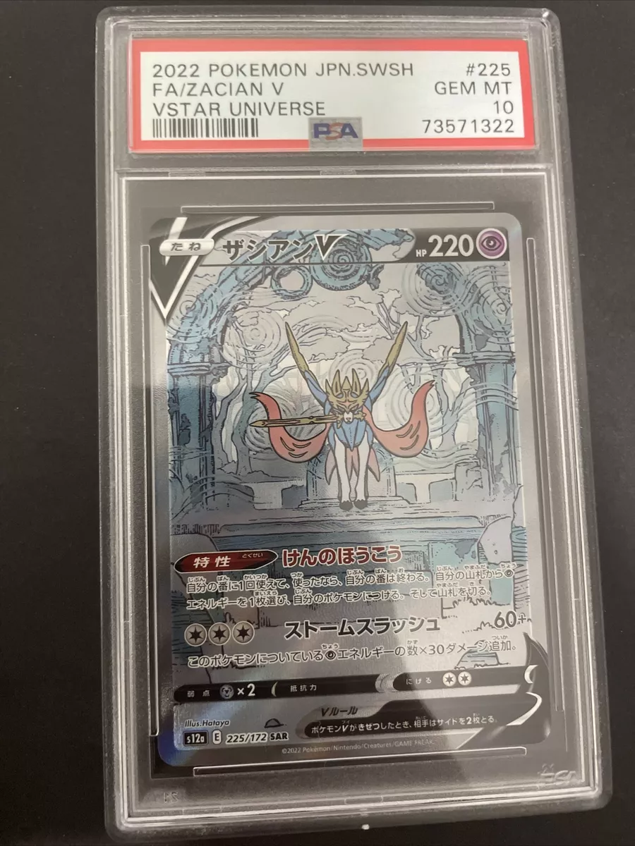 Silver Pokemon Zacian V