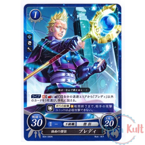 Gashapon Fire Emblem Engage Bague Vol.2