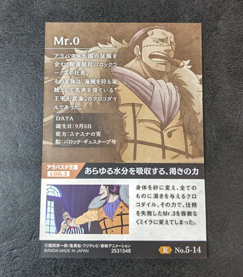 Sale! No.5-14[R]: Mr.0 Crocodile One Piece wafer card Holo 